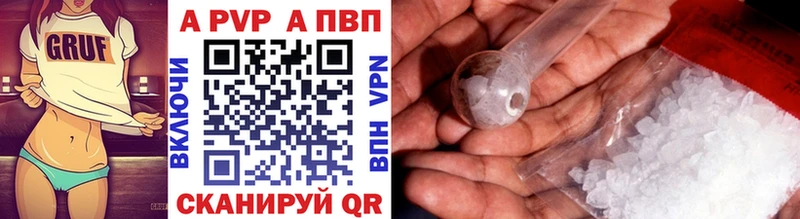 mega ссылки  купить наркотик  Ворсма  А ПВП Crystall 