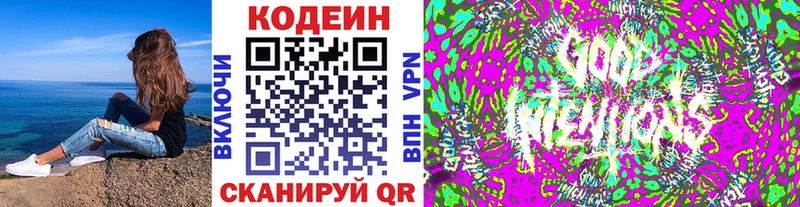 ОМГ ОМГ вход  Ворсма  Codein Purple Drank 