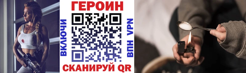 ГЕРОИН афганец  Ворсма 