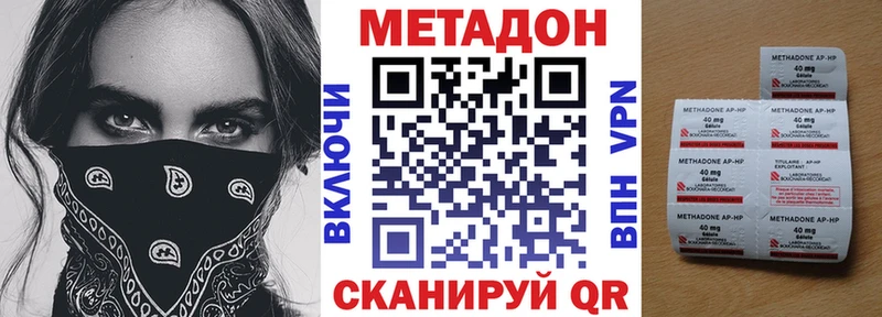 где купить наркоту  Ворсма  МЕТАДОН VHQ 